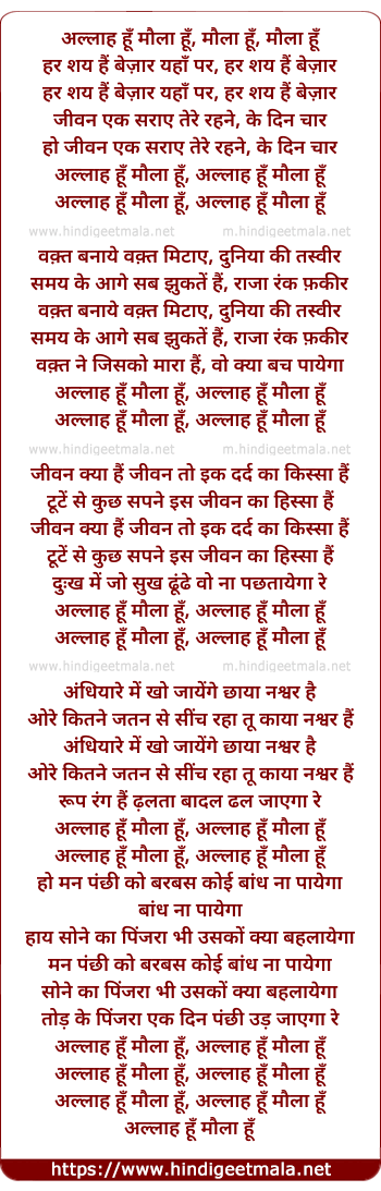 lyrics of song Allah Hu