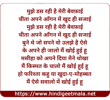 lyrics of song Tumhe Chahti Hu