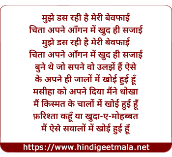 lyrics of song Tumhe Chahti Hu (Sad)