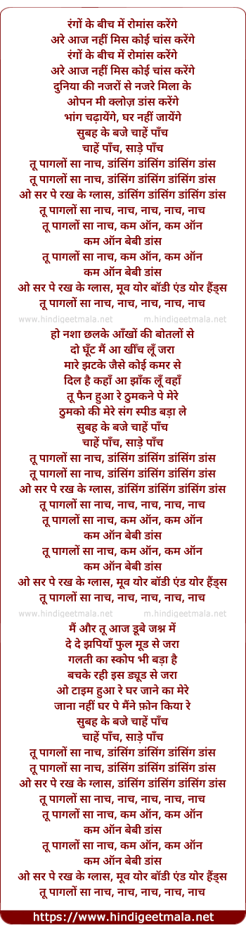 lyrics of song Pagalon Sa Naach