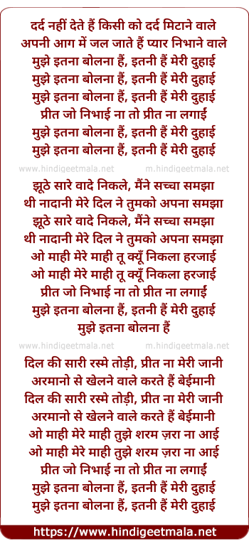 lyrics of song Mujhe Itna Bolna Hai