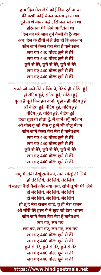 lyrics of song 440 Volt