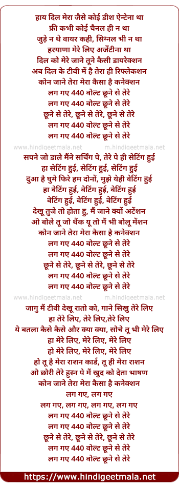 lyrics of song 440 Volt (Salman Khan Version)