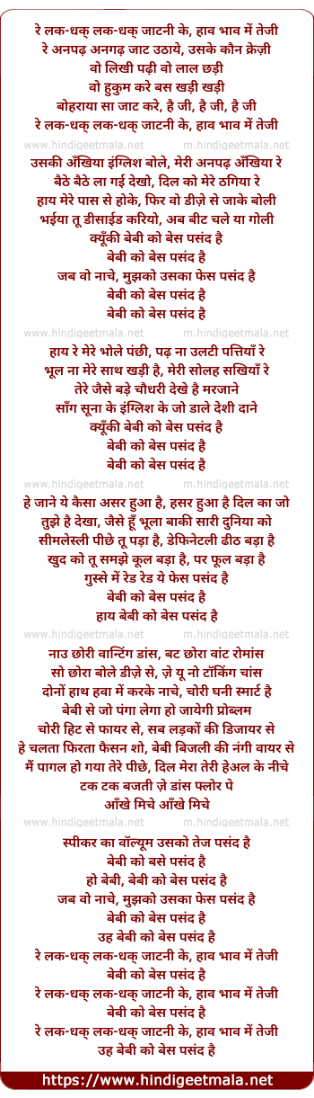 lyrics of song Baby Ko Bass Pasand Hai