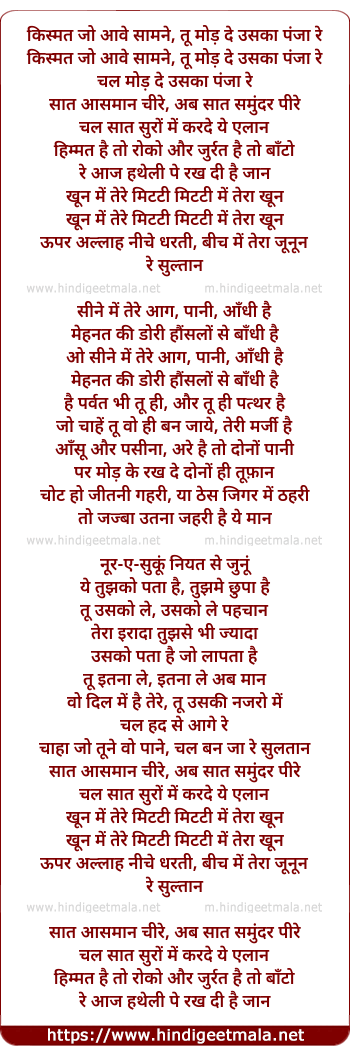 lyrics of song Sultan (Title Song)