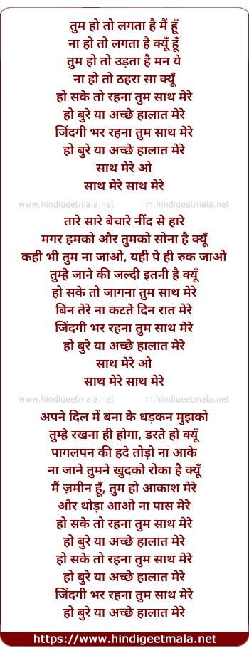 lyrics of song Tum Ho Toh Lagta Hain