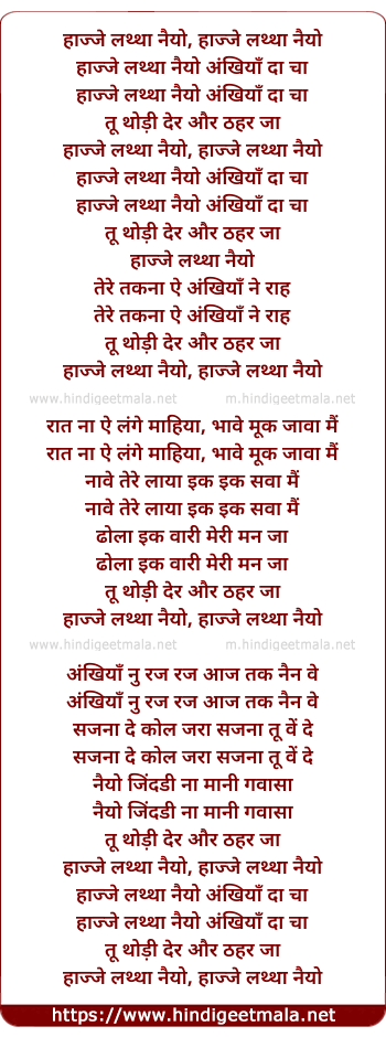 lyrics of song Aj Latha Naiyo