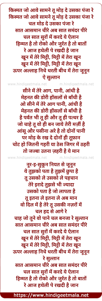 lyrics of song Chal Mod De Uska Panja Re