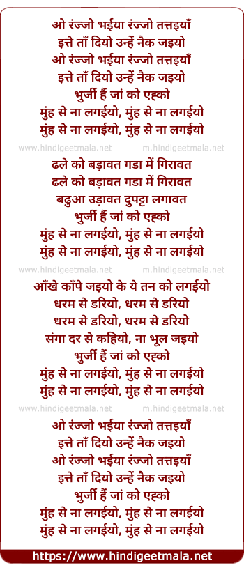 lyrics of song Ranjjo Bhaiya