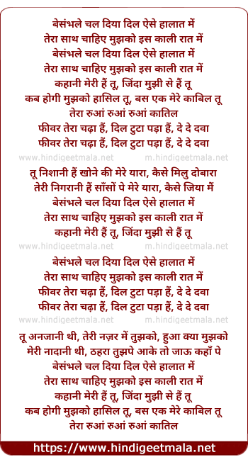 lyrics of song Besambhle