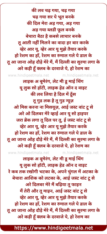 lyrics of song Resham Ka Rumaal