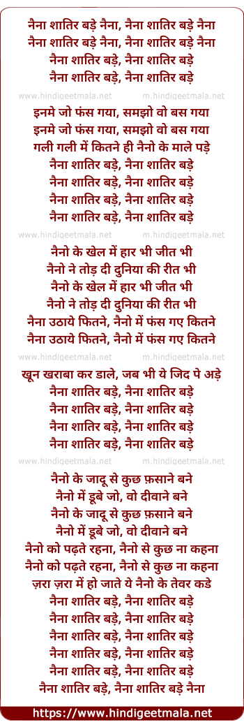 lyrics of song Nainaa Shatir Bade