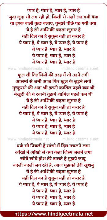 lyrics of song Ye Pyaar Hai