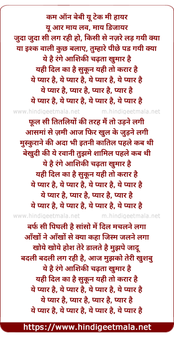 lyrics of song Ye Pyaar Hai (Unplugged)