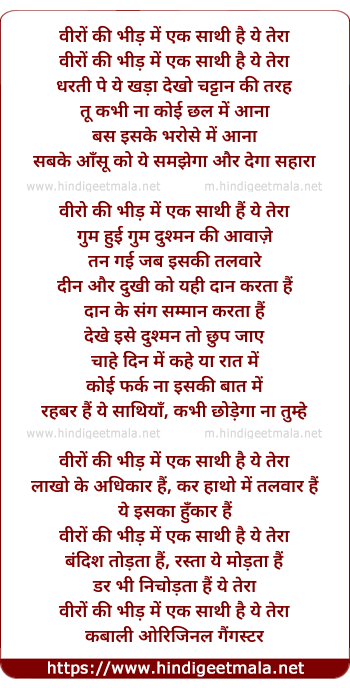 lyrics of song Veeron Ki Bheed Mein