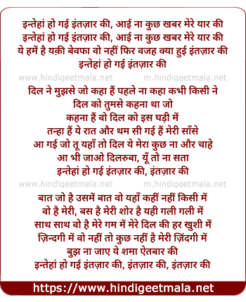 lyrics of song Intehan Ho Gayi
