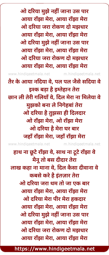 lyrics of song Dariyaa