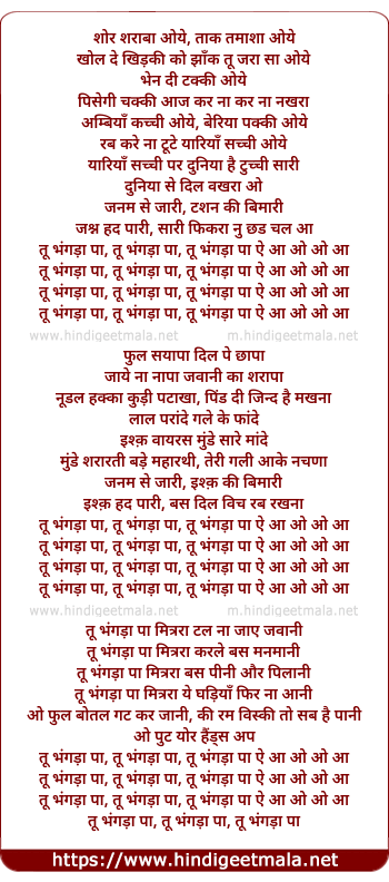 lyrics of song Bhangda Pa
