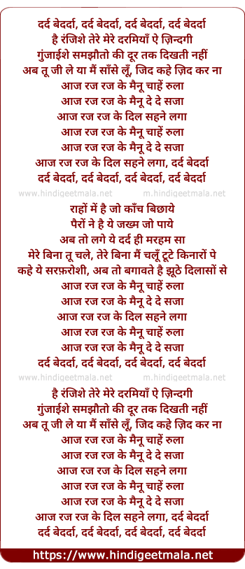 lyrics of song Rajj Rajj Ke (Version 2)