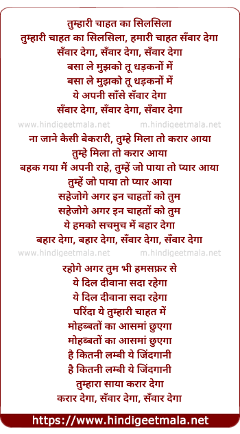 lyrics of song Tumhari Chahat