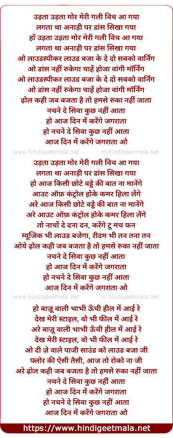 lyrics of song Din Mein Karengey Jagrata