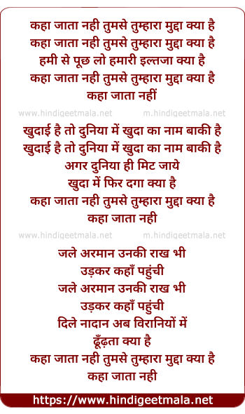 lyrics of song Kaha Jaata Nahi Tumse