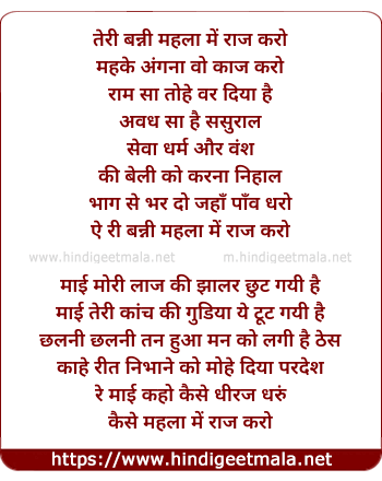 lyrics of song Banni