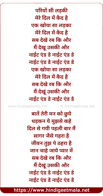 lyrics of song Night And Day