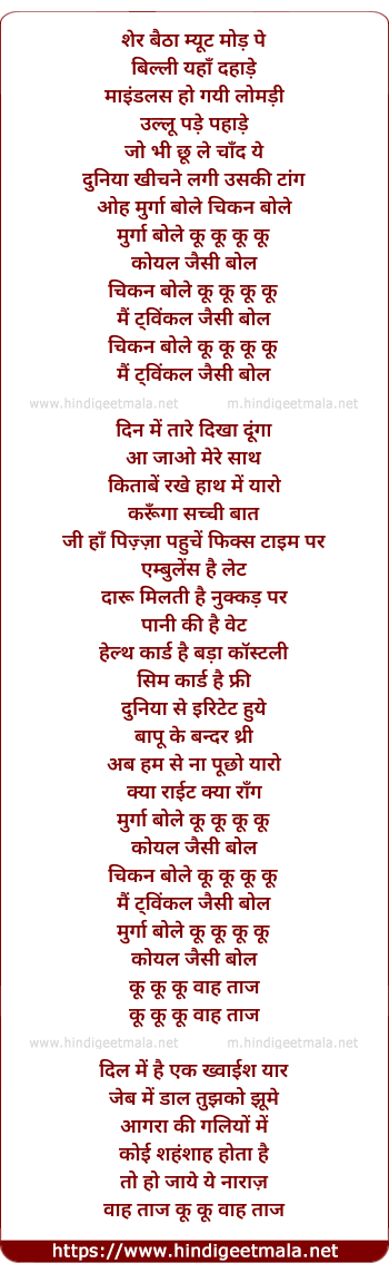 lyrics of song Murga Bole