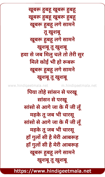 lyrics of song Khubaroo
