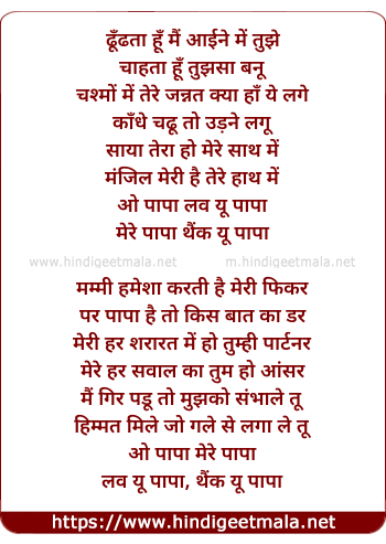 lyrics of song Love You Papa