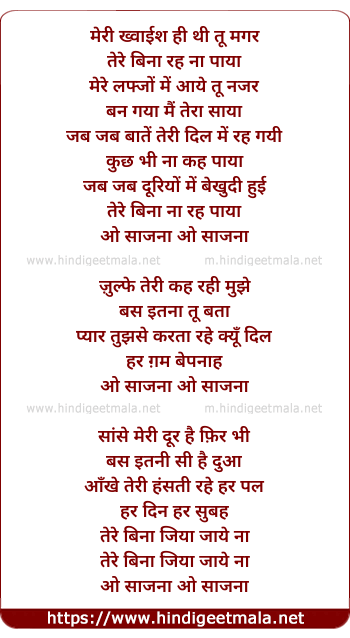 lyrics of song Saajna