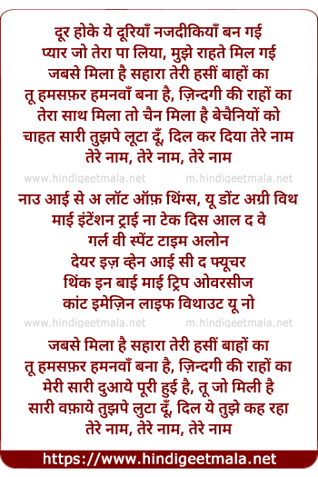 lyrics of song Tere Naam (Zack Knight)