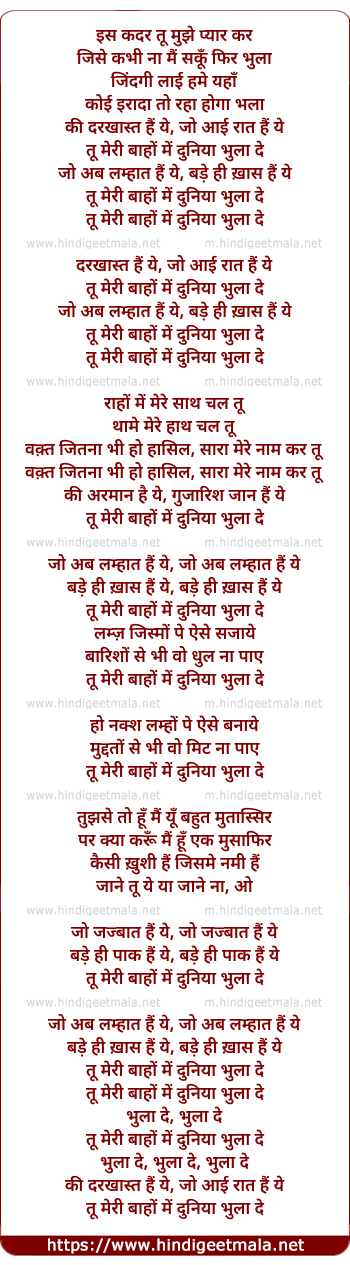 lyrics of song Darkhast