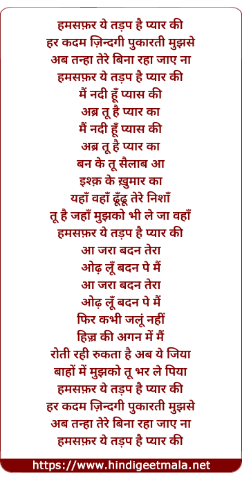 lyrics of song Humsafar