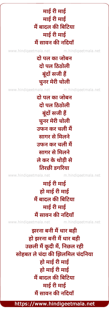 lyrics of song Mai Ri Mai