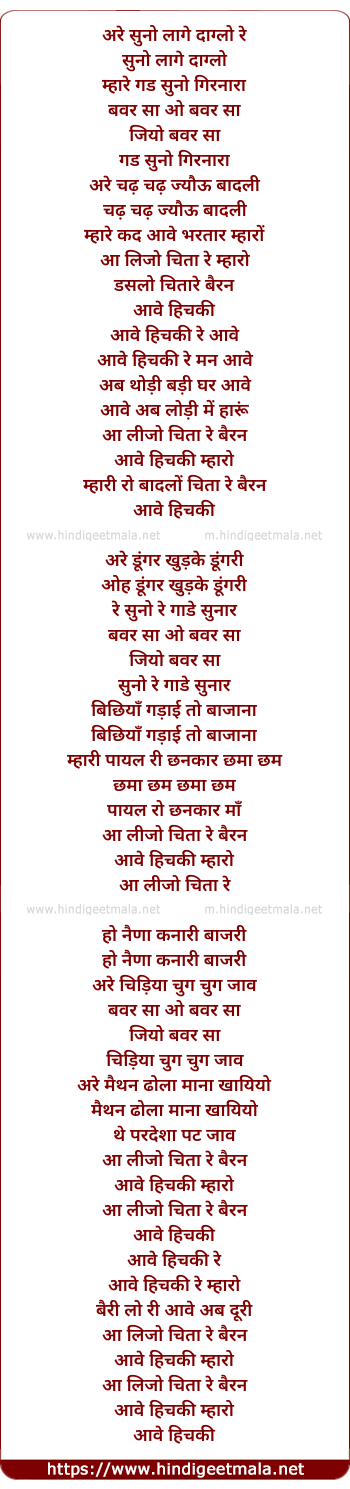 lyrics of song Hichki