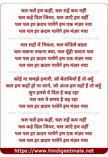 lyrics of song Paayenge Hum Manzar Naya