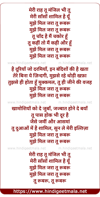 lyrics of song Rubaru