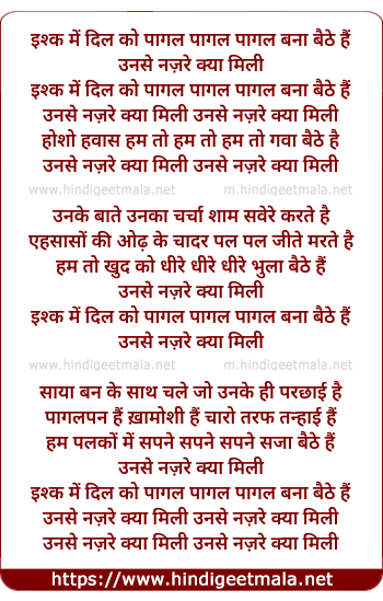 lyrics of song Ishq Ishq (Dance Mix)