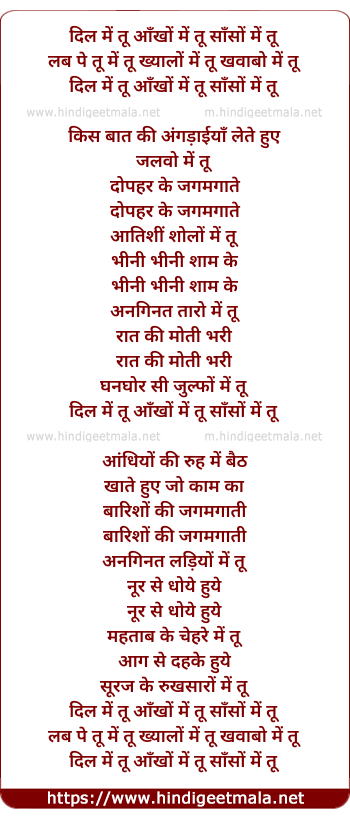 lyrics of song Dil Me Tu, Aankho Me Tu, Saanso Me Tu