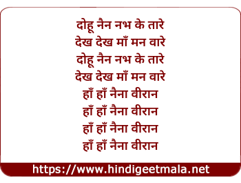 lyrics of song Jasoda Tero Lalna Ri Shyam Ghanshyam