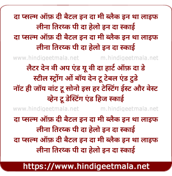 lyrics of song Psalm Of Life (In The Worlds Broadfield Of Battle)