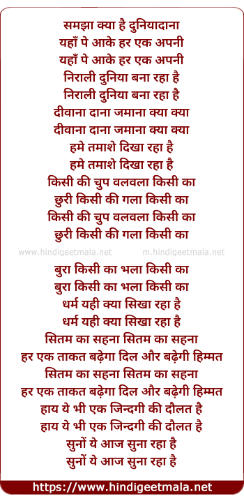 lyrics of song Samjha Kya Hai Duniyadana