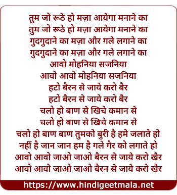 lyrics of song Tum Jo Roothe Ho Maza Aayega Manane Ka