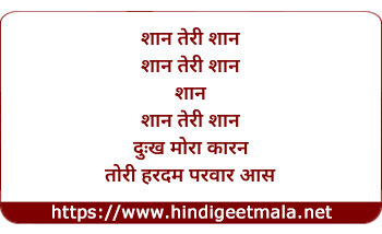 lyrics of song Tori Hardam Parvar Aas