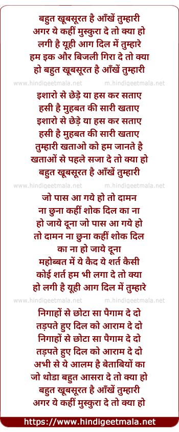 lyrics of song Bahut Khoobsurat Hai Ye Aankhen