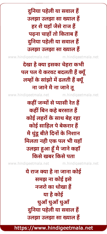lyrics of song Paheli