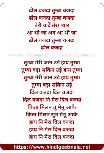 lyrics of song Dhol Wajda