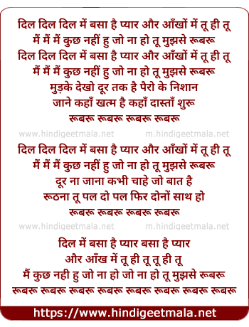 lyrics of song Ru Baa Ru Bhangra